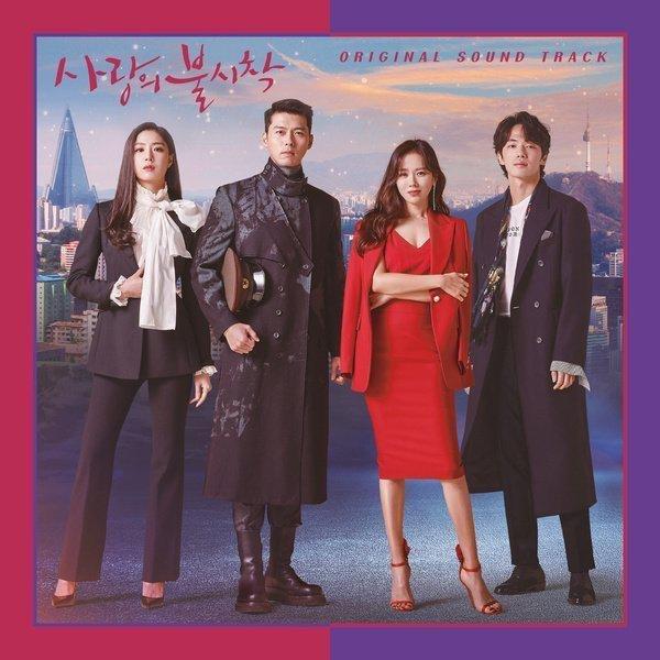 爱的迫降 OST