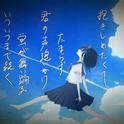 十把一絡げの夏 (feat. 初音ミク)专辑