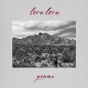 love love专辑