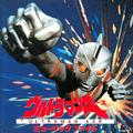 ウルトラマンA ミュージックファイル