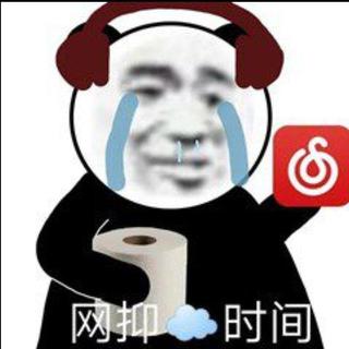 好听到单曲循环～