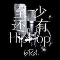 至少还有HipHop专辑