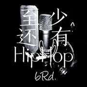 至少还有HipHop