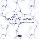 Call My Name