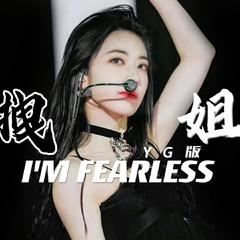 FEARLESS拽姐欧美版