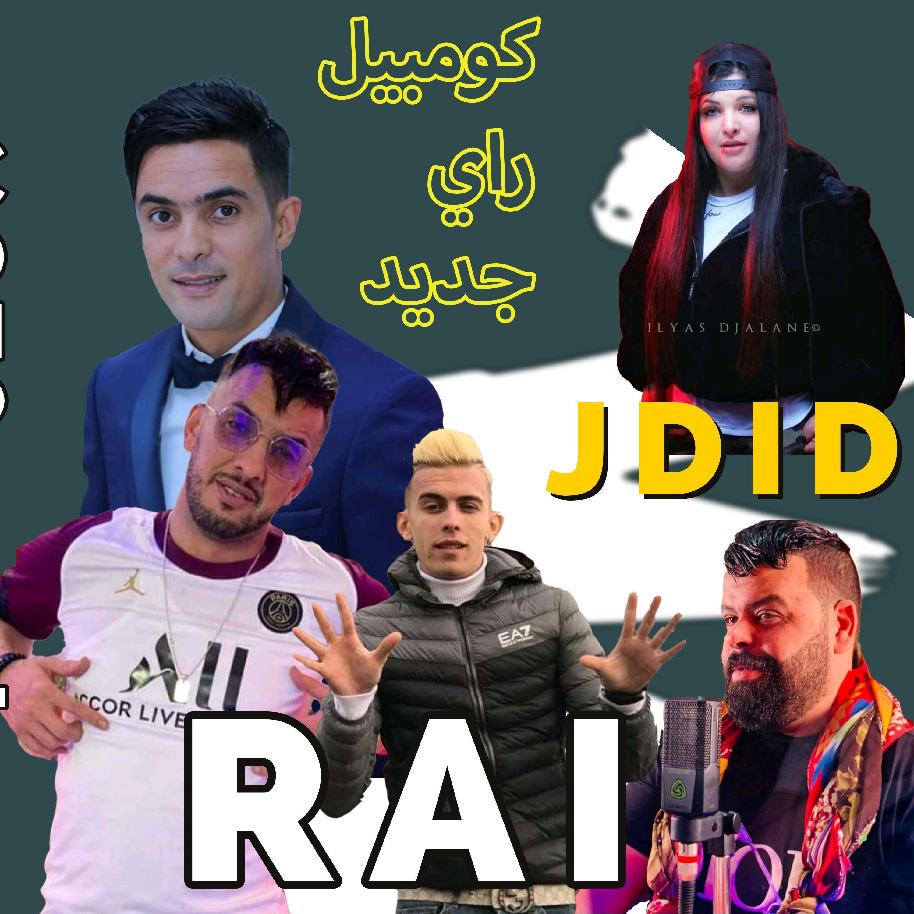 Twahachtini w anaya kter (feat. Houari dauphin) [Remix]