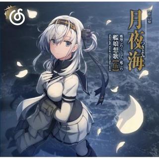 舰队收藏精选|从《月夜海》听起