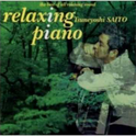リラクシング・ピアノ专辑
