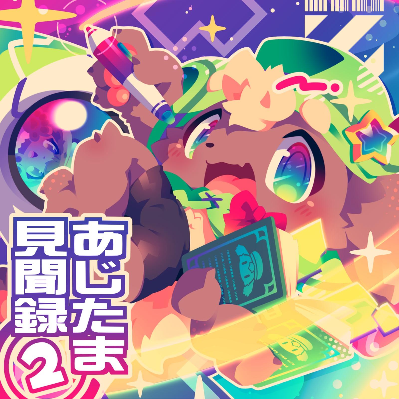 Ajitama Adventure OST