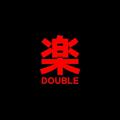 double 楽