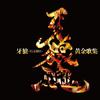 TRY FORCE - Theme of GARO