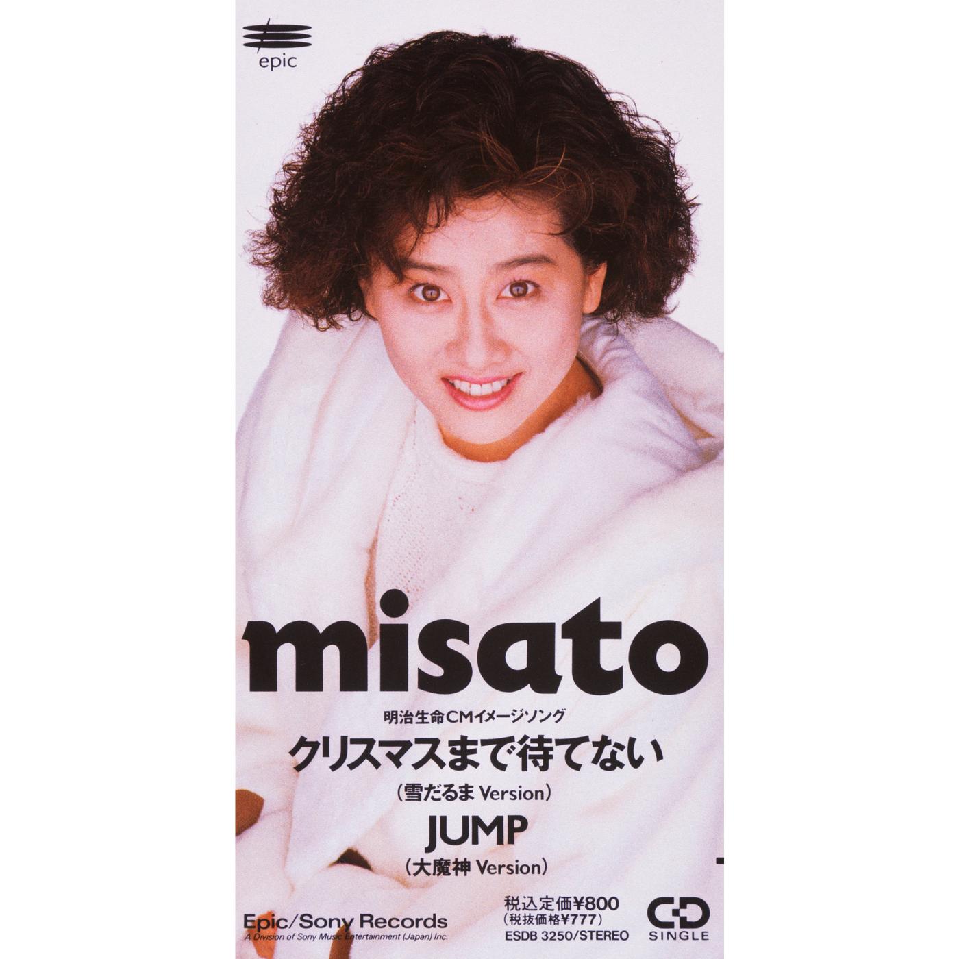 クリスマスまで待てない