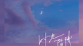 时光陷阱专辑