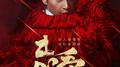 志爱一没人能取代记忆中的你 2016陈志朋北京演唱会专辑