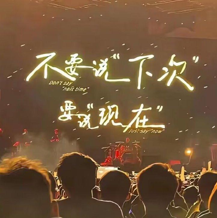 傍晚一起看落日好嘛 | 在线播放 | 网易云音乐