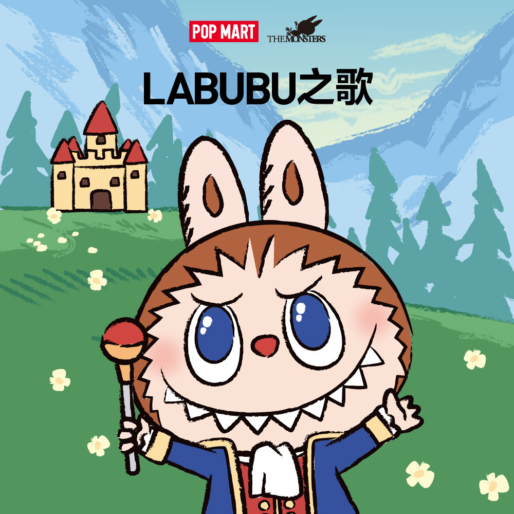 LABUBU - LABUBU之歌