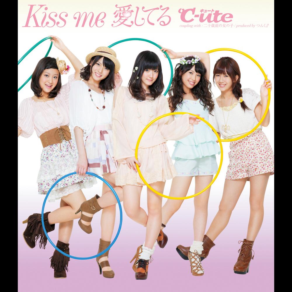 Kiss me 愛してる