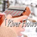 river flows in you