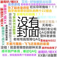 迷惑游戏  缺男声  （韩沐晨女声）