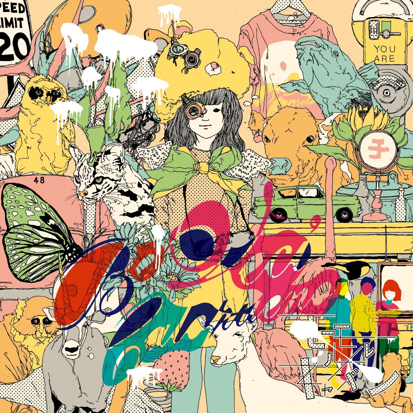 ワタシハワタシ