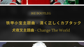 童年日漫主题曲专辑
