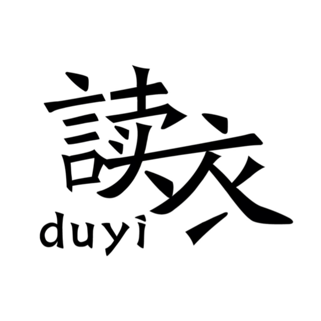 读衣-轻奢服装店音乐