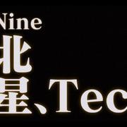 北星tec9