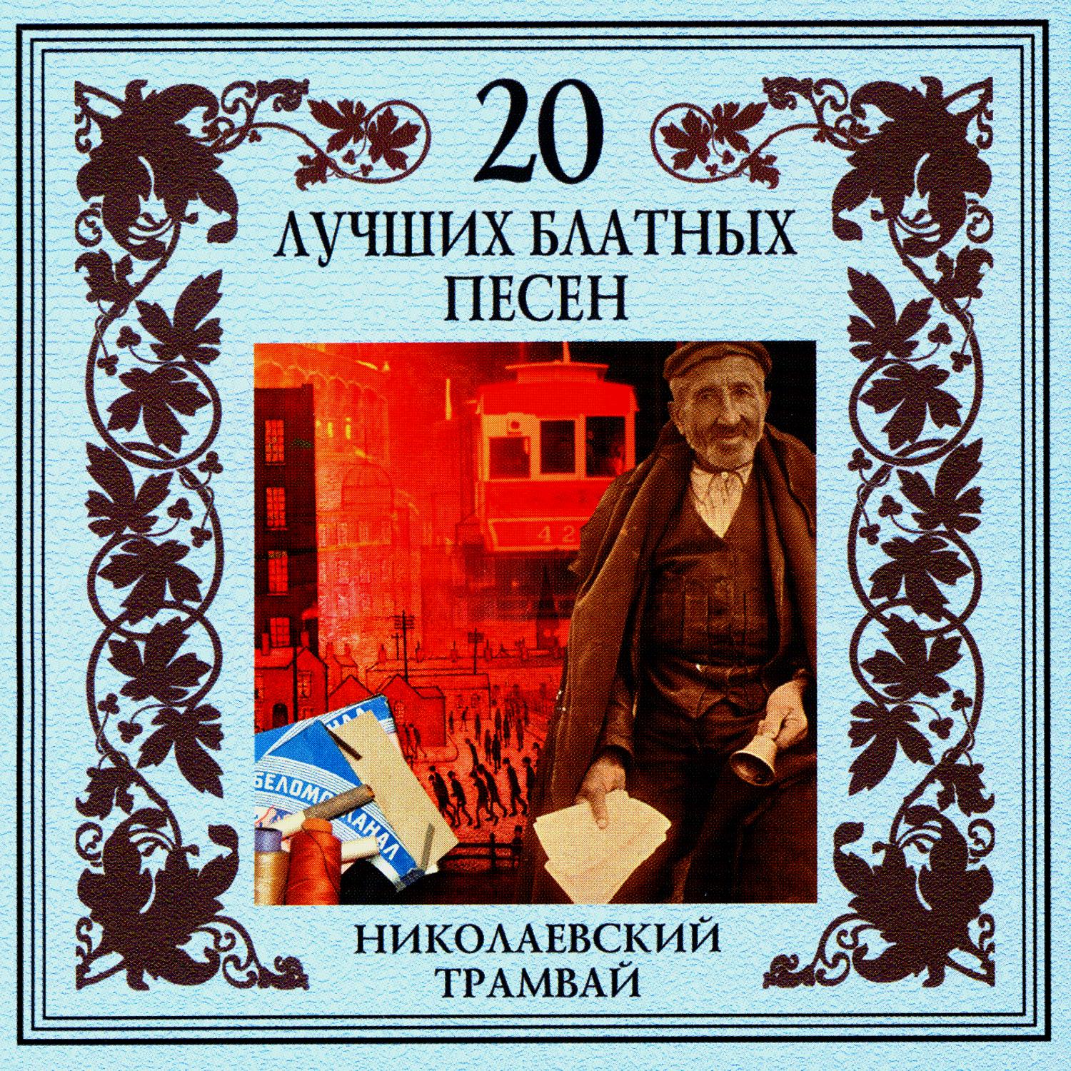 Лишь только в Сибири займется заря