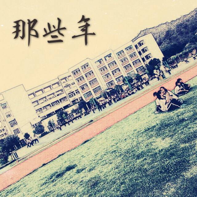 那些年纯音乐改编-原唱(胡夏)专辑