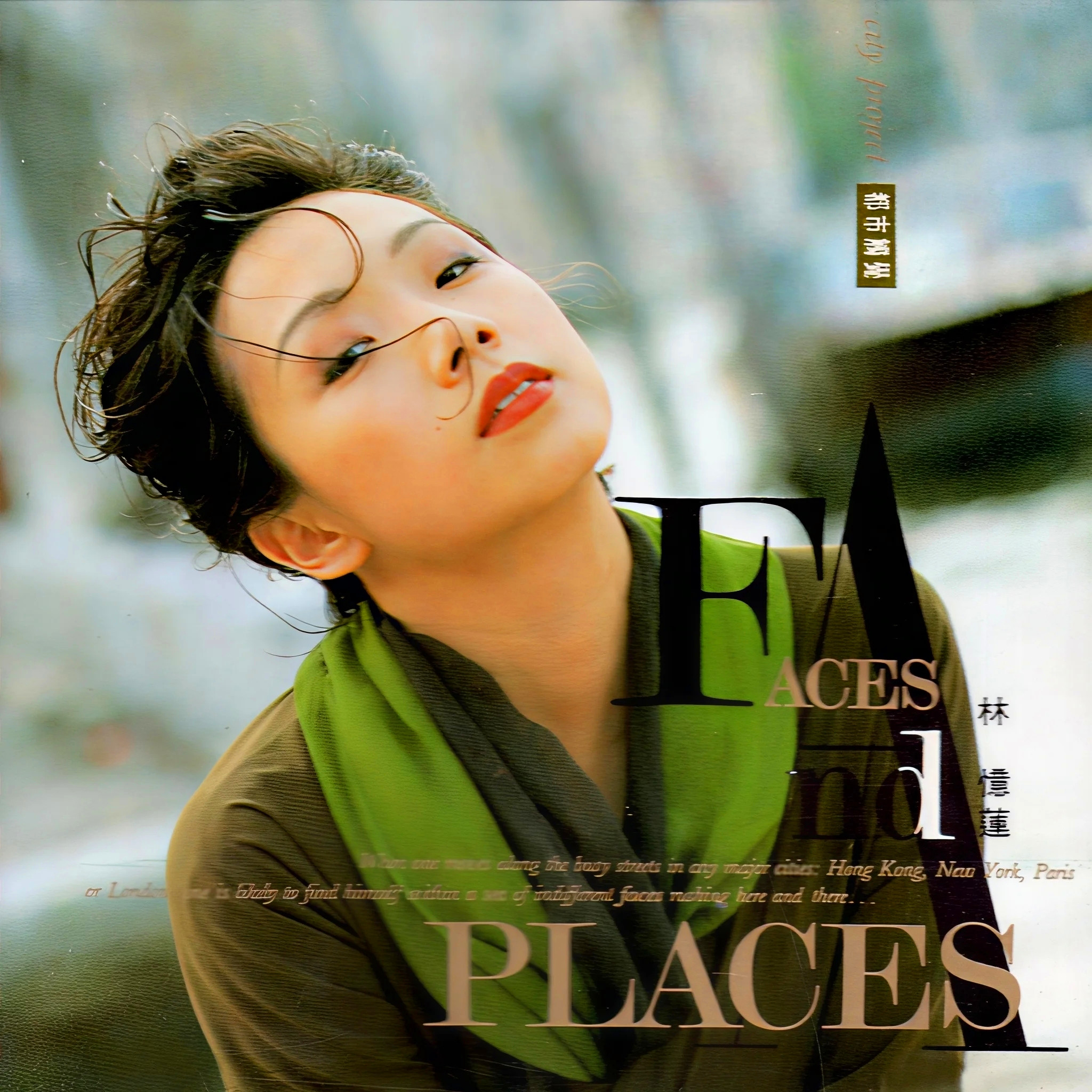 都市触觉 Part 3 - Faces & Places
