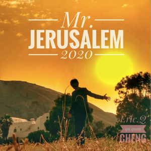 耶路撒冷先生(Mr. Jerusalem) （降8半音）