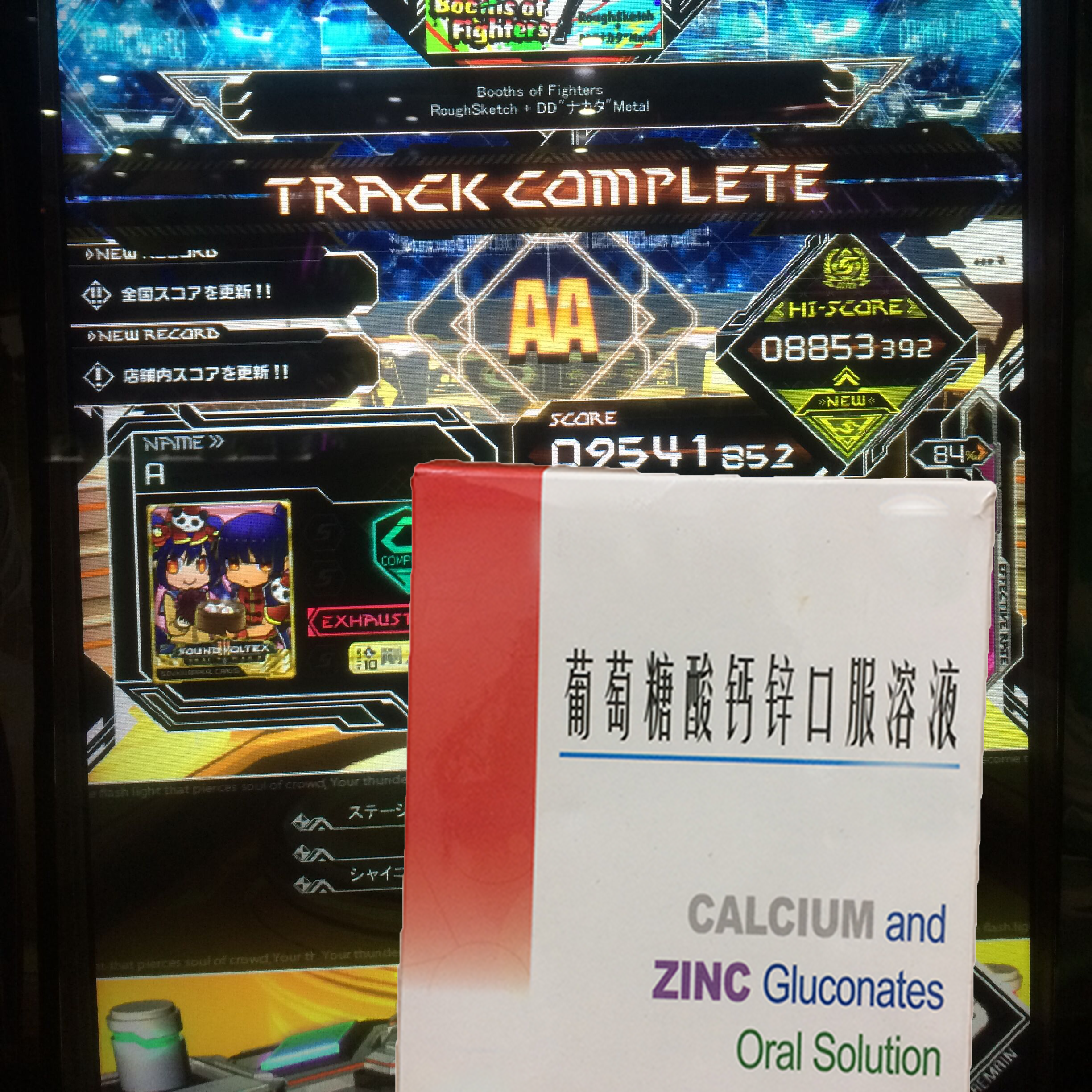 刚力罗 Booths of Fighters[EXH] Track Complete专辑