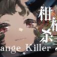 【重返未来1999原创曲】Orange Killer柑橘杀手