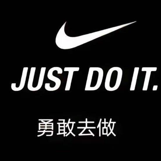 后室加(伪人音乐)-勇敢去做 | 在线播放 | 网易云音乐