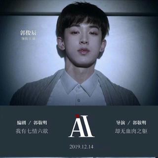 [AI]背景音乐-郭敬明
