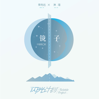 闪光计划全收录
