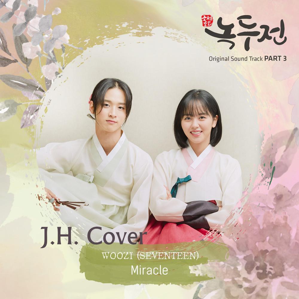 绿豆传OST Cover