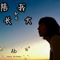 《Ab》