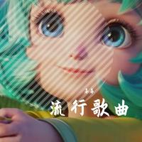 改版DJ F调-情火伴奏