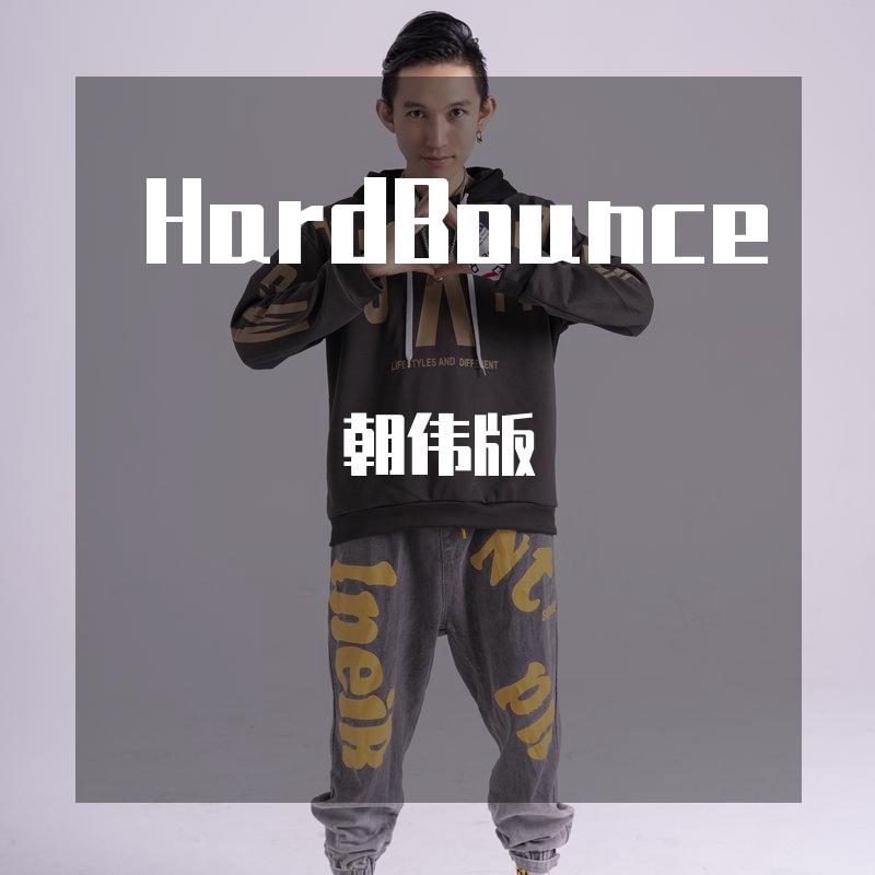 150 大爆点 Bounce-Don't Stop Move Baby（朝伟版 remix）