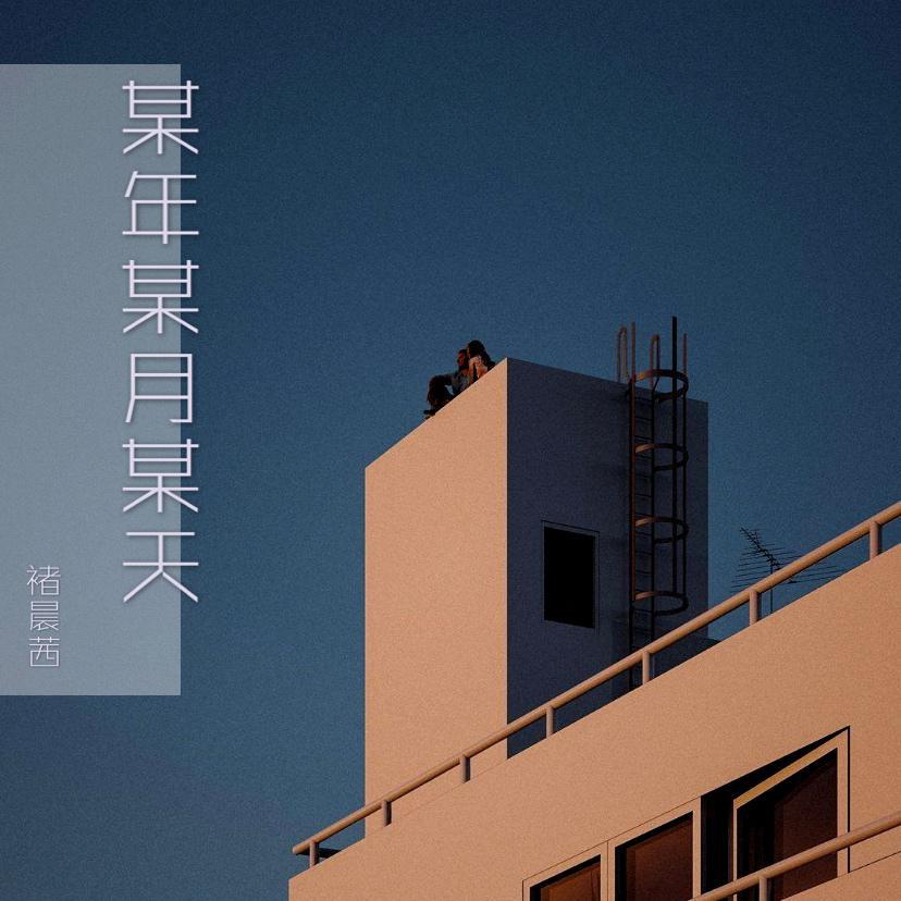 “相信平行宇宙的存在吗”