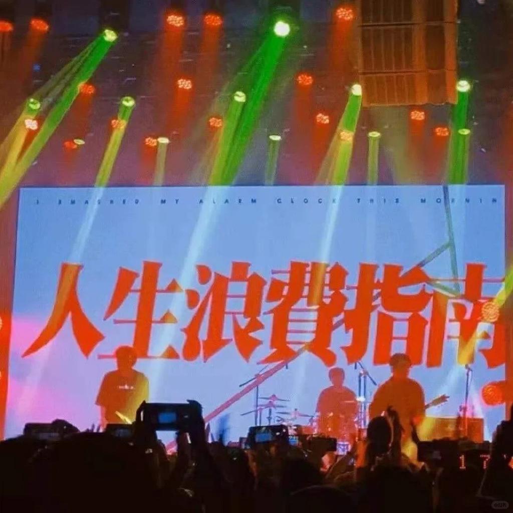 国摇｜十年后再听，这些乐队也不过时 | 在线播放 | 网易云音乐