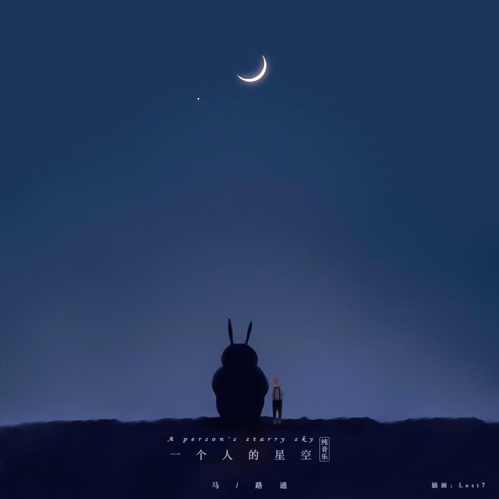 纯音乐|轻音乐|读书、沉浸、独处静谧时光 | 在线播放 | 网易云音乐