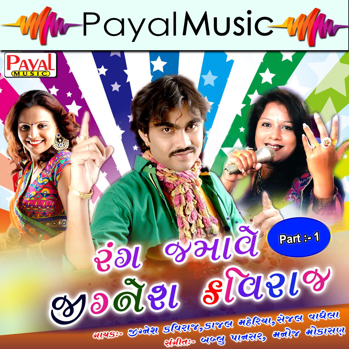 Jignesh Kaviraj - Rajalmani Vaat