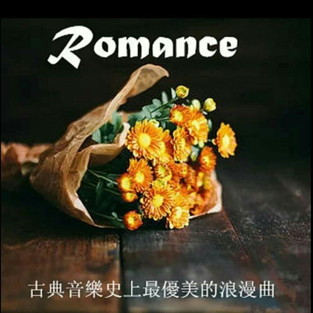 古典音乐史上最优美的浪漫曲 | 在线播放 | 网易云音乐