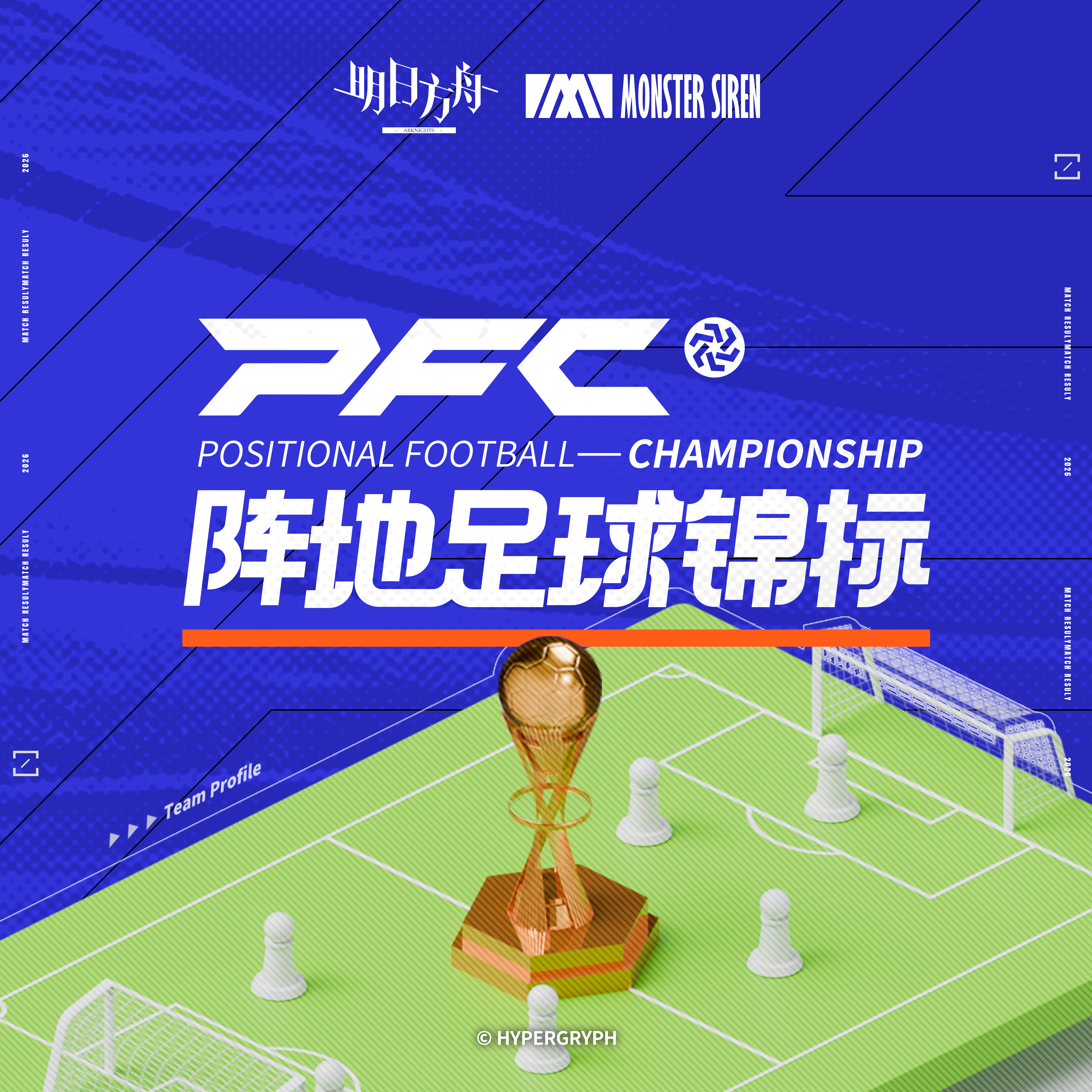 阵地足球锦标OST
