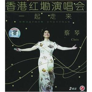 蔡琴 - Over the rainbow(01年演唱会版) （升2半音）