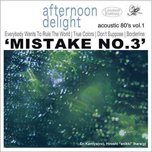 Mistake No, 3