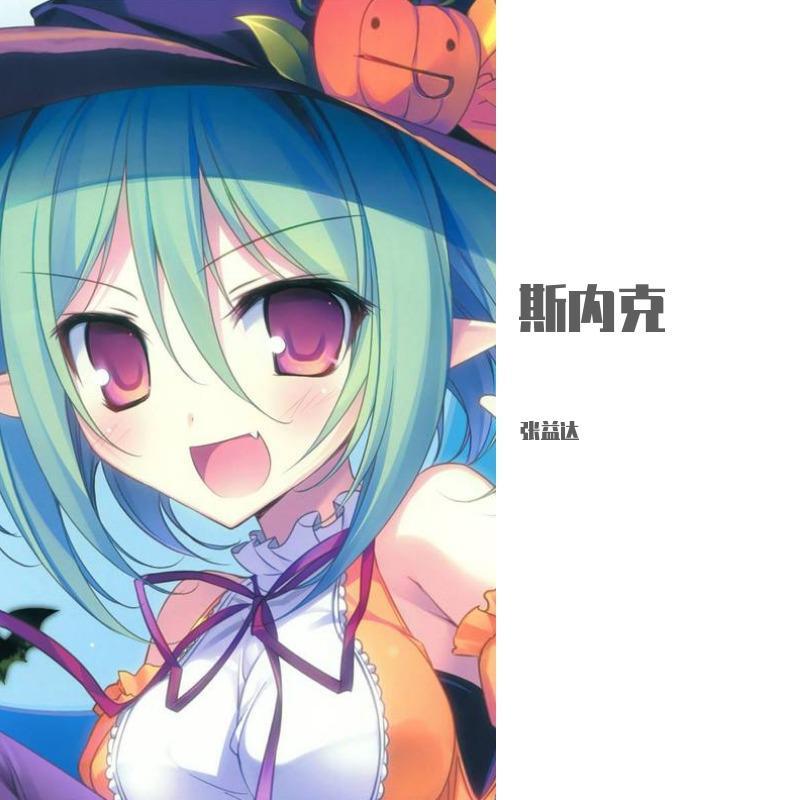 我在终点等你（翻自 王菲）