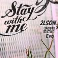 Stay With Me